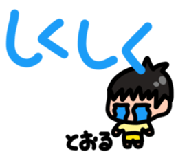 Sticker for Toru sticker #13694059