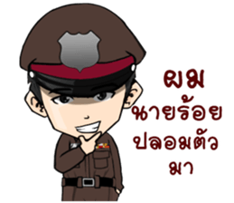 Freeze. This is Police. sticker #13694186