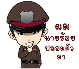 Freeze. This is Police. sticker #13694186