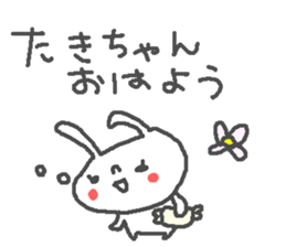 Taki cute rabbit stickers! sticker #13694255