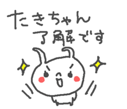 Taki cute rabbit stickers! sticker #13694257