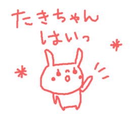 Taki cute rabbit stickers! sticker #13694258