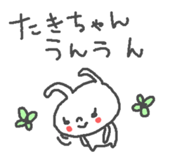 Taki cute rabbit stickers! sticker #13694264