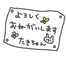 Taki cute rabbit stickers! sticker #13694267