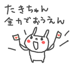 Taki cute rabbit stickers! sticker #13694275