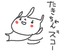 Taki cute rabbit stickers! sticker #13694281