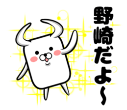 Sticker of Nozaki sticker #13694446