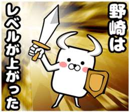 Sticker of Nozaki sticker #13694447