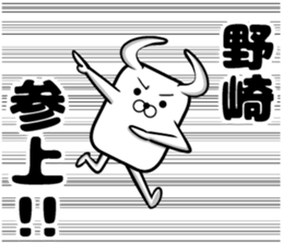 Sticker of Nozaki sticker #13694449