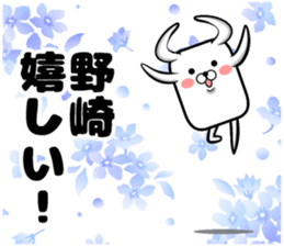 Sticker of Nozaki sticker #13694450