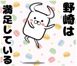 Sticker of Nozaki sticker #13694451