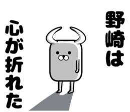 Sticker of Nozaki sticker #13694453