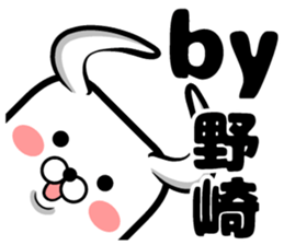 Sticker of Nozaki sticker #13694454