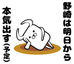 Sticker of Nozaki sticker #13694455