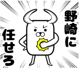 Sticker of Nozaki sticker #13694457