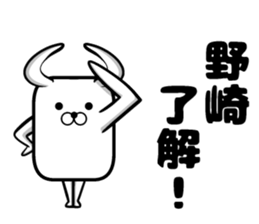 Sticker of Nozaki sticker #13694458