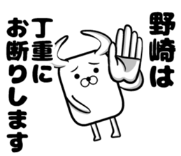 Sticker of Nozaki sticker #13694459