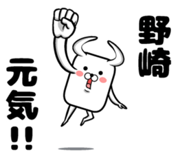 Sticker of Nozaki sticker #13694460