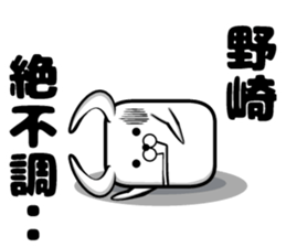 Sticker of Nozaki sticker #13694461