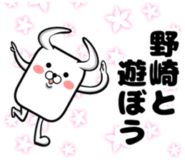 Sticker of Nozaki sticker #13694462