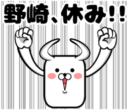 Sticker of Nozaki sticker #13694464