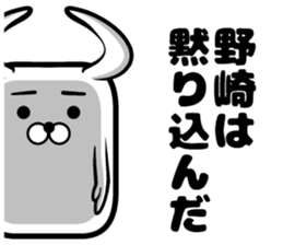 Sticker of Nozaki sticker #13694468