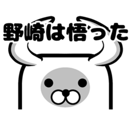 Sticker of Nozaki sticker #13694469