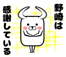 Sticker of Nozaki sticker #13694470