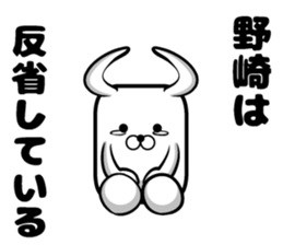 Sticker of Nozaki sticker #13694471