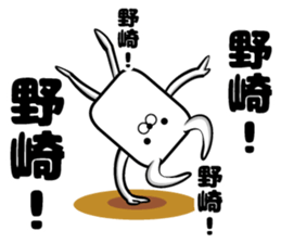 Sticker of Nozaki sticker #13694474