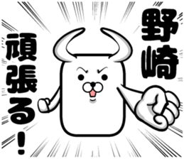 Sticker of Nozaki sticker #13694476