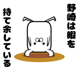 Sticker of Nozaki sticker #13694477