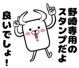 Sticker of Nozaki sticker #13694478