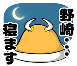 Sticker of Nozaki sticker #13694484