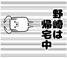 Sticker of Nozaki sticker #13694485