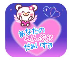 Moving!LOVE LOVE!!Chocolate bear sticker #13694697