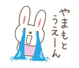Cute rabbit sticker for Yamamoto sticker #13694921