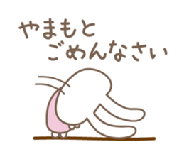 Cute rabbit sticker for Yamamoto sticker #13694922