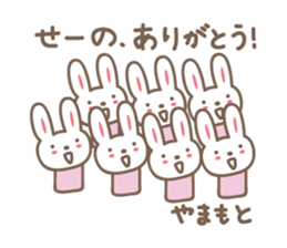 Cute rabbit sticker for Yamamoto sticker #13694924
