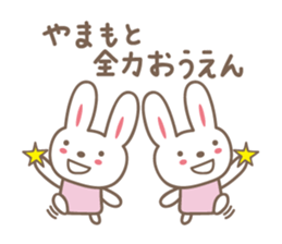 Cute rabbit sticker for Yamamoto sticker #13694926