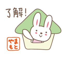 Cute rabbit sticker for Yamamoto sticker #13694930