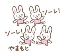 Cute rabbit sticker for Yamamoto sticker #13694933
