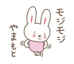 Cute rabbit sticker for Yamamoto sticker #13694934