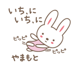 Cute rabbit sticker for Yamamoto sticker #13694936