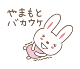 Cute rabbit sticker for Yamamoto sticker #13694946