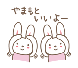 Cute rabbit sticker for Yamamoto sticker #13694951
