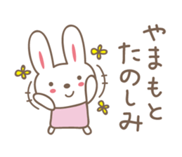 Cute rabbit sticker for Yamamoto sticker #13694952