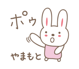 Cute rabbit sticker for Yamamoto sticker #13694957