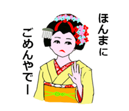 Colorful kimono beauty Kyoto words sticker #13695391