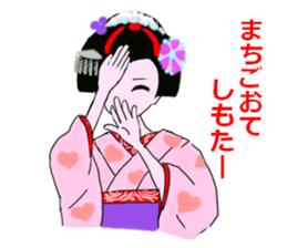 Colorful kimono beauty Kyoto words sticker #13695418